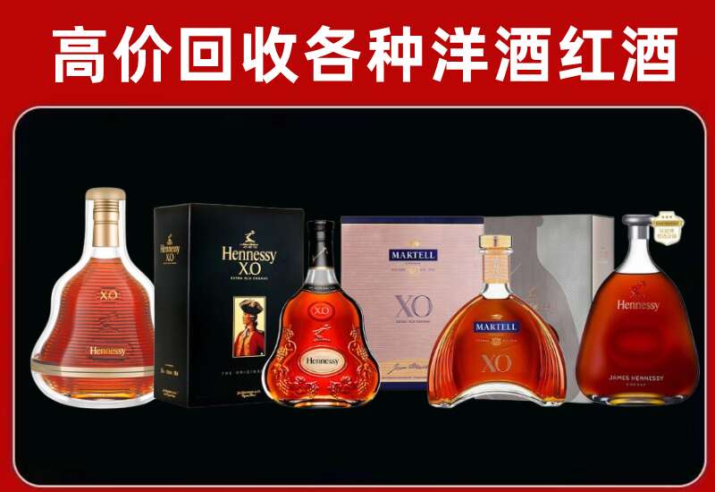 扬中回收轩尼诗